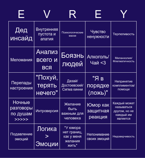 Дюха Кинни Bingo Card