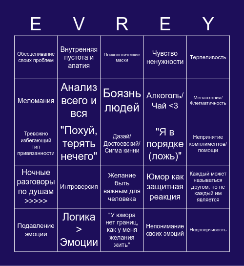 Дюха Кинни Bingo Card