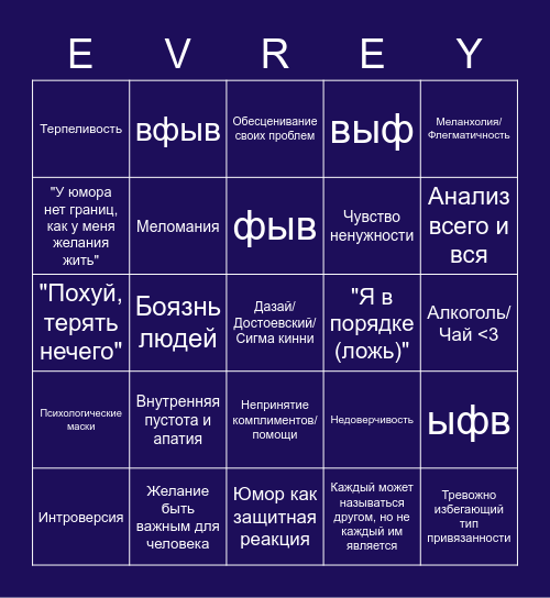 Дюха Кинни Bingo Card