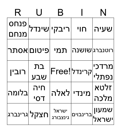 A Freilachin  Lichitiken Chanukah!! Bingo Card