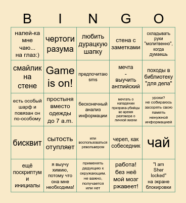 I am Sherlocked Bingo Card