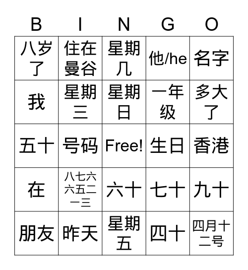 Bingo Card