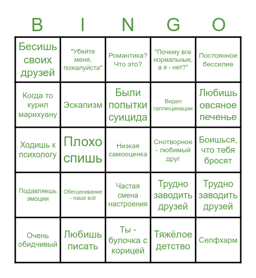 Томушка Bingo Card