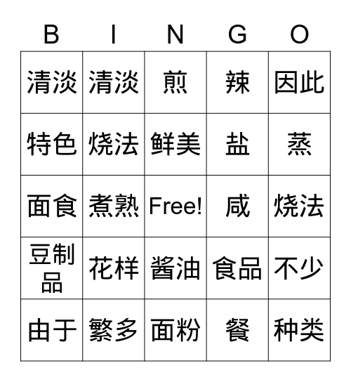 Lesson 2 Bingo Card