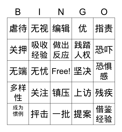 NR II L9-L11 Bingo Card