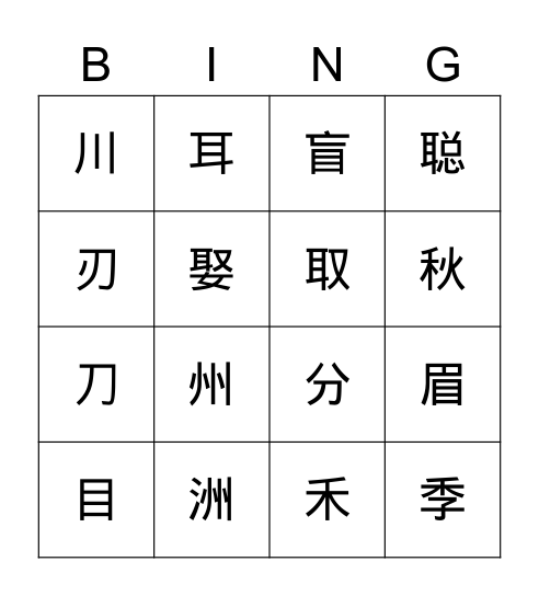 hihilulu5-7 复习课 Bingo Card