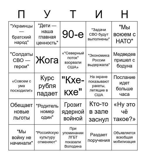 Бинго Bingo Card