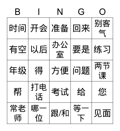 1-24 Bingo Card