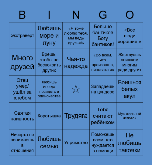 Wadanohara kinnie bingo Card