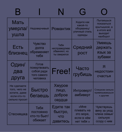 Samekichi Bingo Card