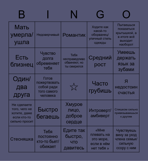 Samekichi Bingo Card