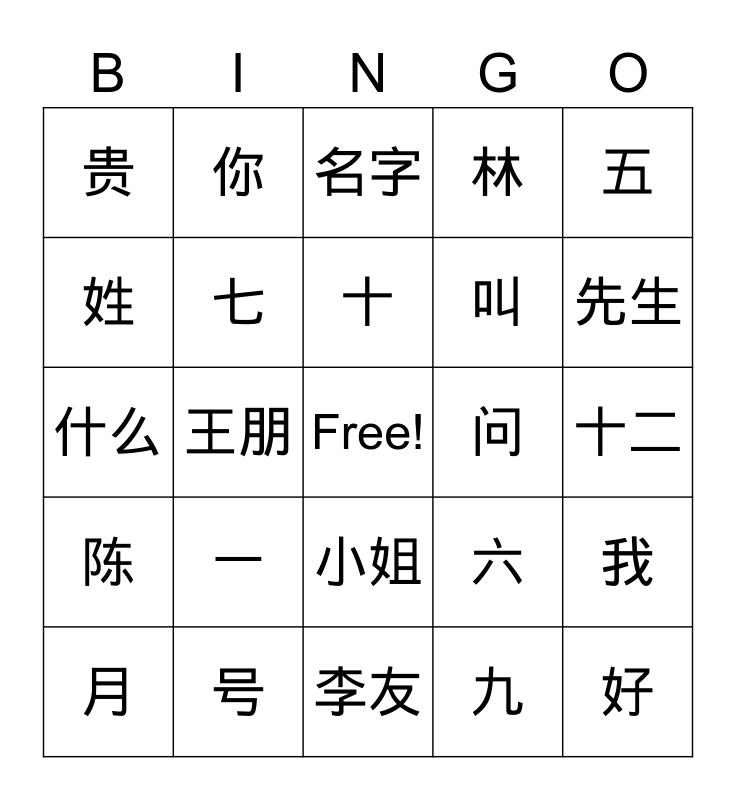 lesson 1 +number +month Bingo Card