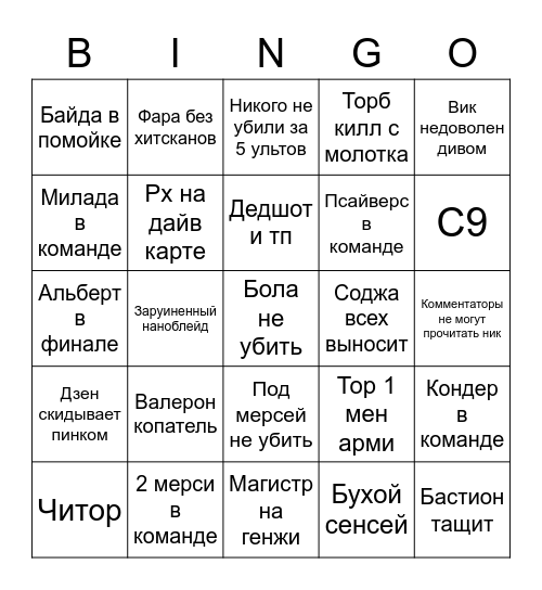 Анак пепегас турнамент 20 Bingo Card