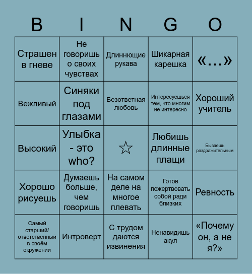 Fukami kinnie bingo Card