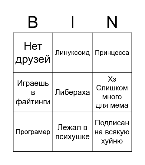 Sobaka bingo Card