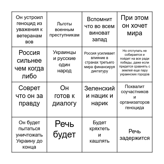 Аналтолий бинго Bingo Card