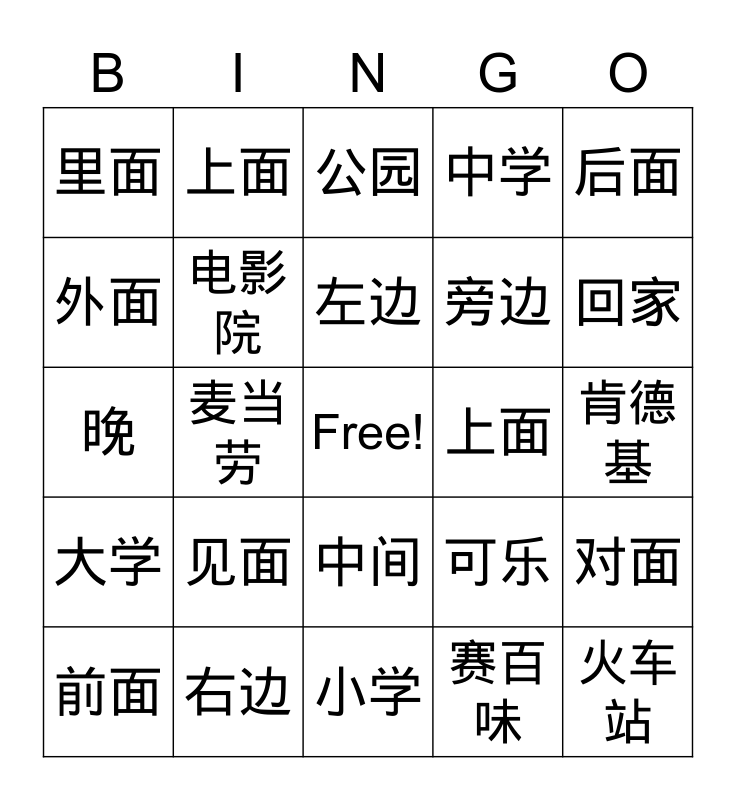 Lesson 2 part 1 Bingo Card