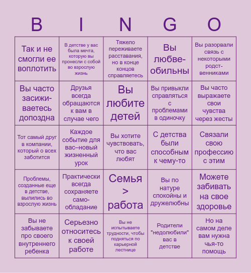 ХЕЛИР Bingo Card