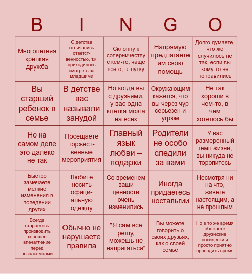 ЛЕСТАТ Bingo Card