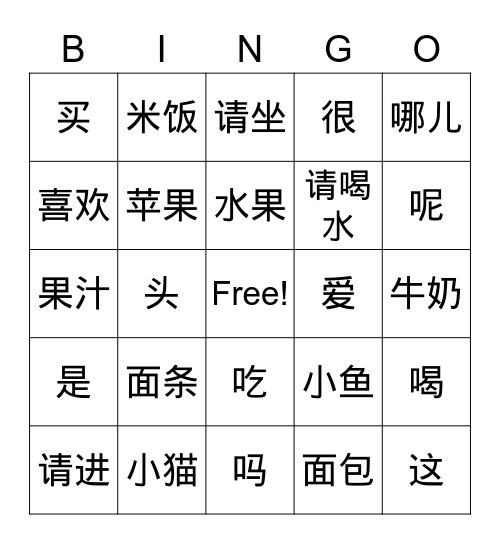 Yangyang L8 Bingo Card