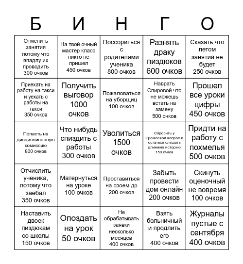 Бинго ДТДиМ "Восточный Bingo Card