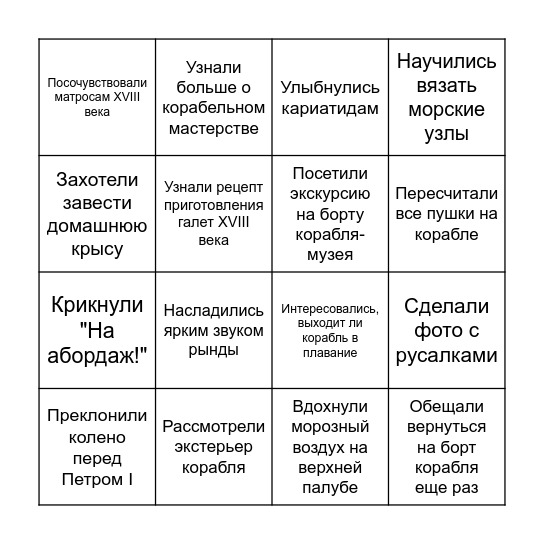 БИНГО "ГОТО ПРЕДЕСТИНАЦИЯ" Bingo Card