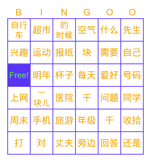 Bingo Card