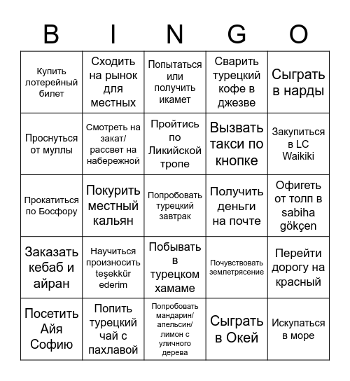 Turkish bingo Card