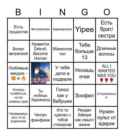Тест на тру Мэтта Bingo Card