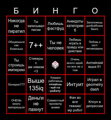 Vers Andromede Bingo Card