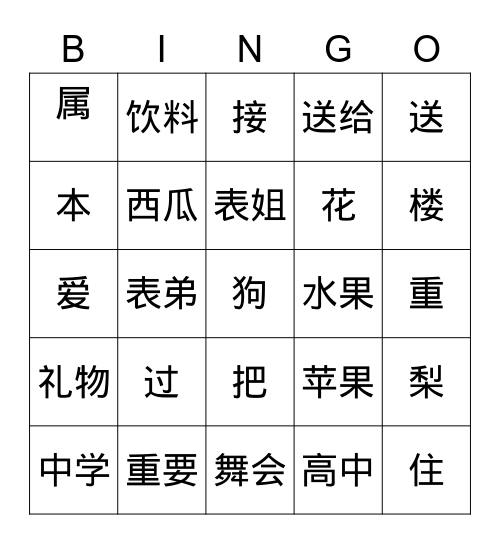 Unit 14.1 Bingo Card