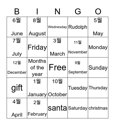 Months of the year and week bingo Card