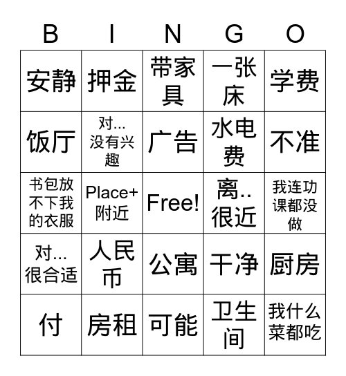 L17 Bingo Card