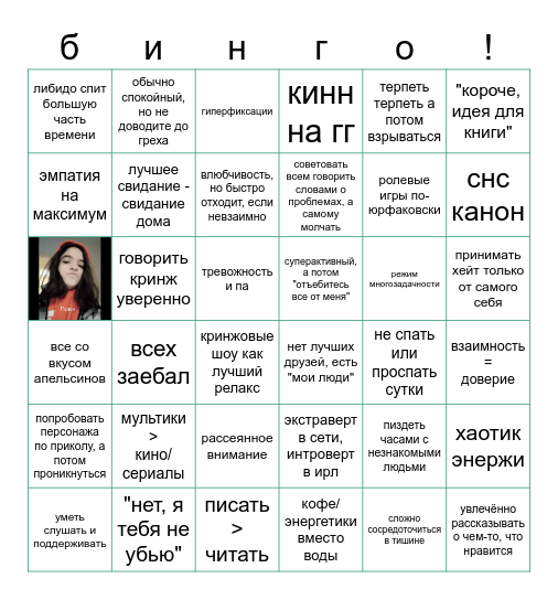 максим шувалов Bingo Card