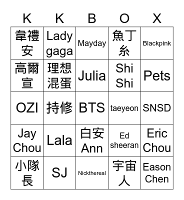 第 18 屆 KKBOX 風雲榜 Bingo Card
