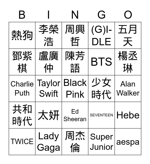 第 18 屆 KKBOX 風雲榜 Bingo Card