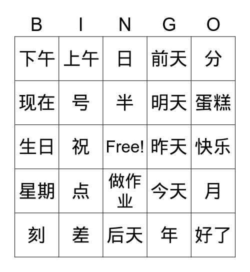 L3.2 现在几点 Bingo Card