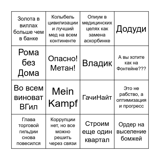 ТуртлБей Бинго Bingo Card