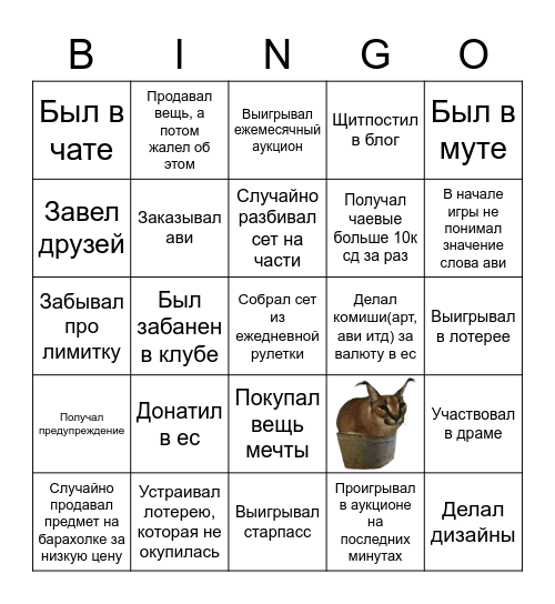 ЕС бинго от Vudvi Bingo Card