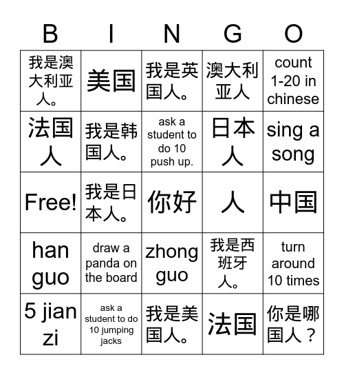 countries game chinese Bingo Card
