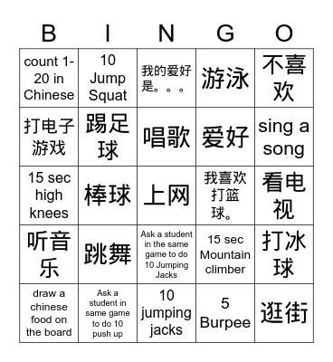 运动sports Bingo Card