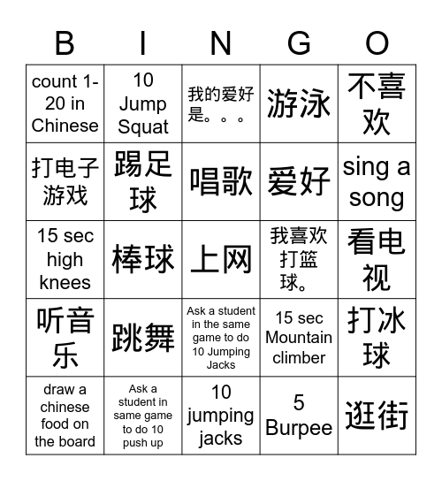 运动sports Bingo Card