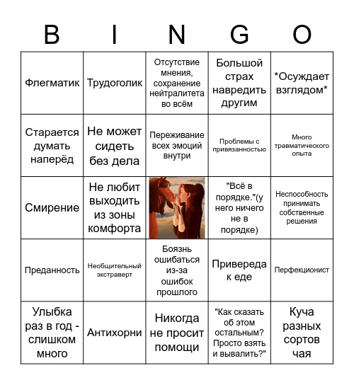 Сеичи Bingo Card