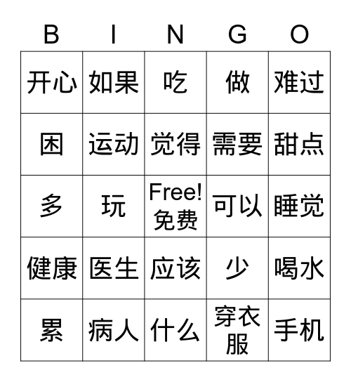 Unit 9 Lesson 4 Bingo Card