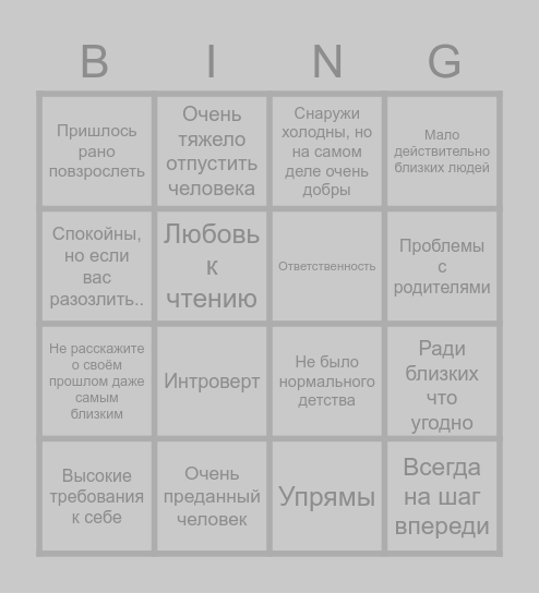 Ноа кинни бинго Bingo Card