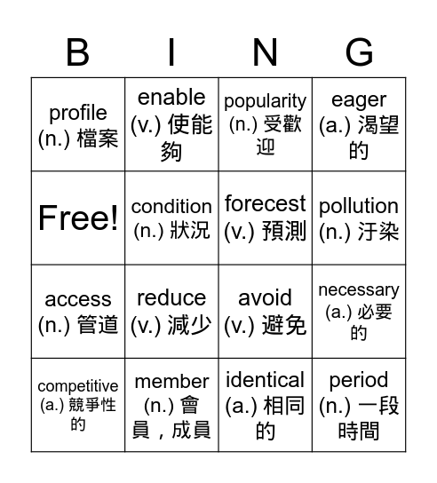 歷屆107 Bingo Card