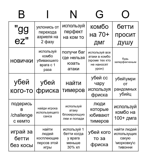 русское сс бинго Bingo Card