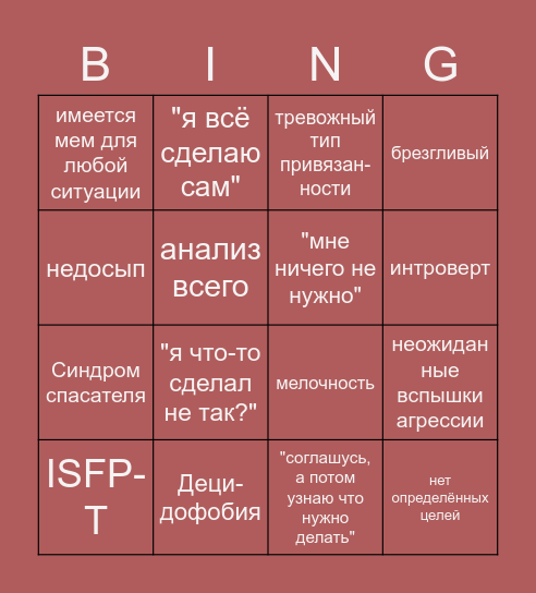 Rinya-kinny bingo Card