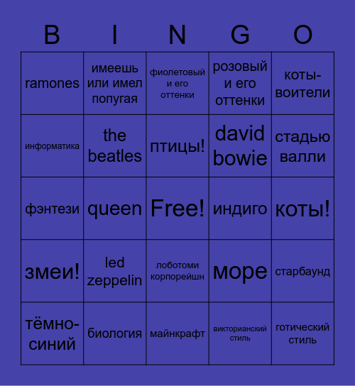 рома бинго Bingo Card
