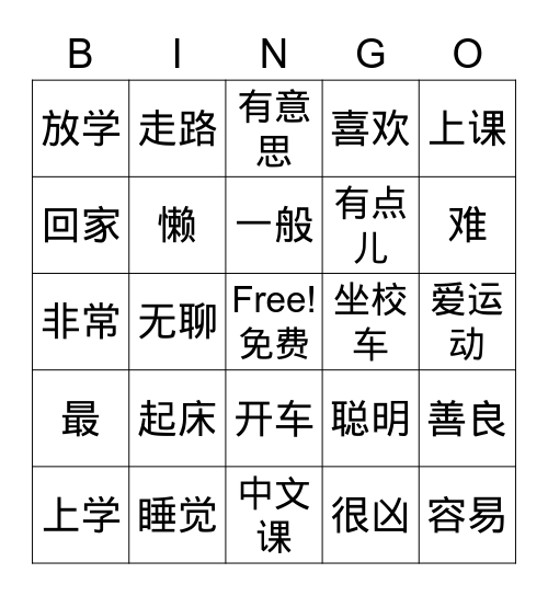 Unit 5 Lesson 4 Bingo Card